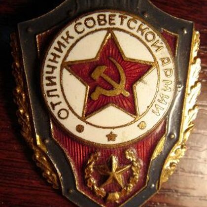 "ПОБЕДА" ТМ ГЭ 1968 130