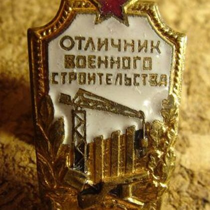 "Победа" кран спереди 120