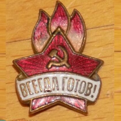 "Пионер-1942"150