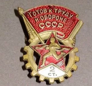 ГТО 2 степень тяжёлый эмаль винт 340