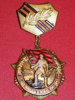 Почетный знак 25 лет Победы в войне Тяжелый эмаль 450