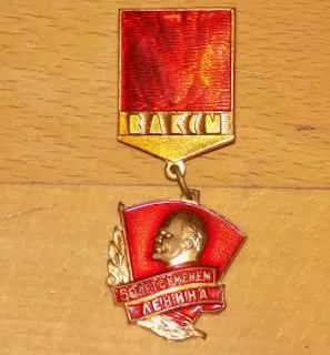 Из мешка