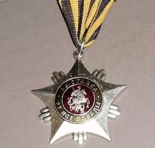 Знак Выставка 55 лет Победы тяжёлый 200