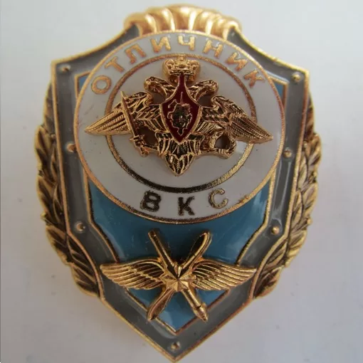 Отличник ВКС 1200