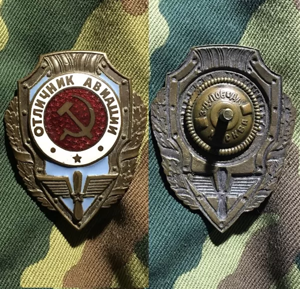 Отличник Авиации Победа, ТМ, штифт, клейма нет 1957 год.