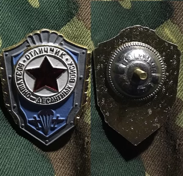 Отличник ВДВ Победа, ЛМ, штифт, клеймо П в шестиграннике.