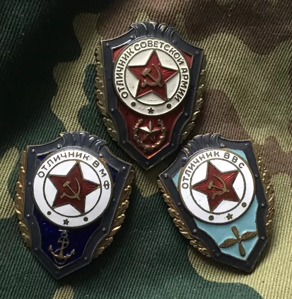 Отличники Советской Армии, ВМФ и ВВС. 48 разновидностей.
