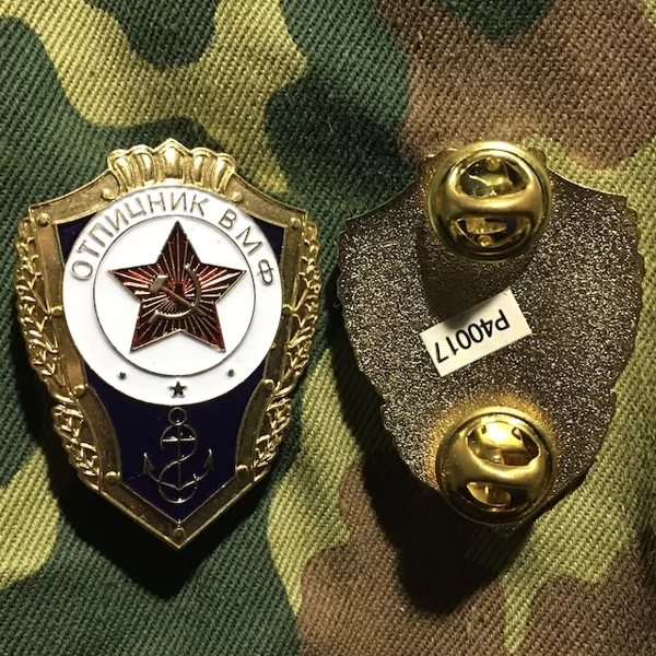 Отличник ВМФ Surprace Co LTD, ТМ, 2 пимсы, Raritet (магнитный)