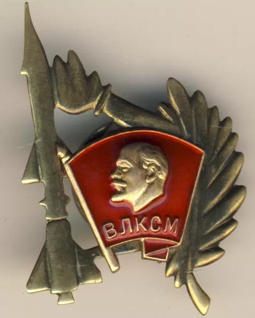 Дембельские комсомольские значки с факелом и ракетой.